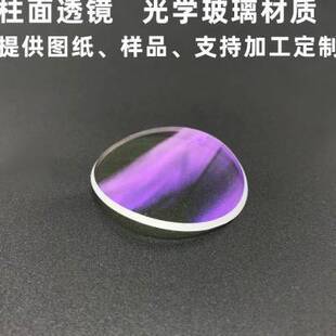 凹透镜凹透镜哪里有卖? - 第1页 - 省钱快淘